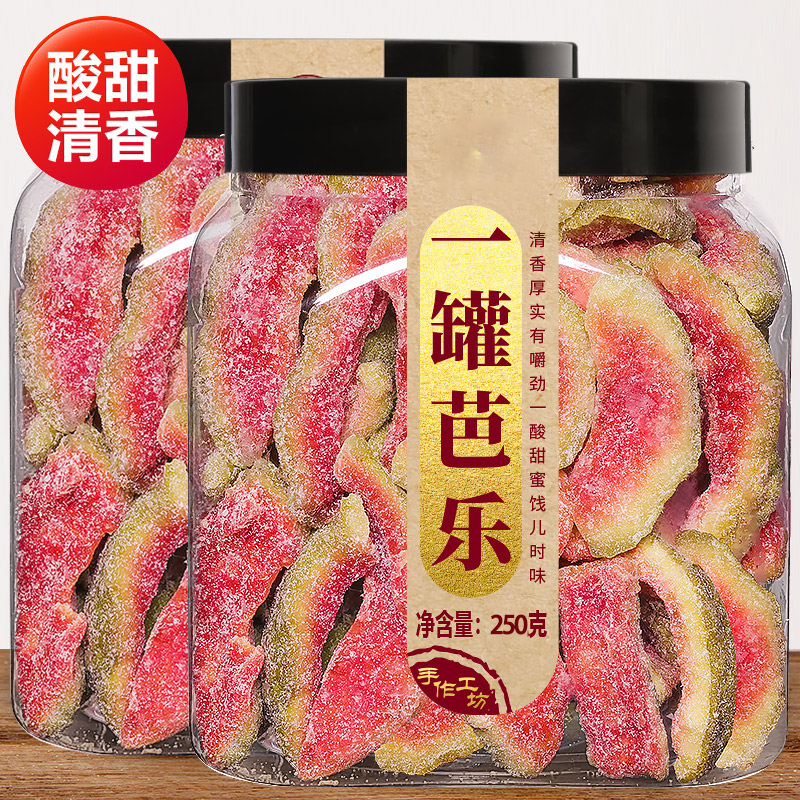 红心芭乐干无添加孕妇台湾番石榴果干果脯500g蜜饯烘焙广西非无糖
