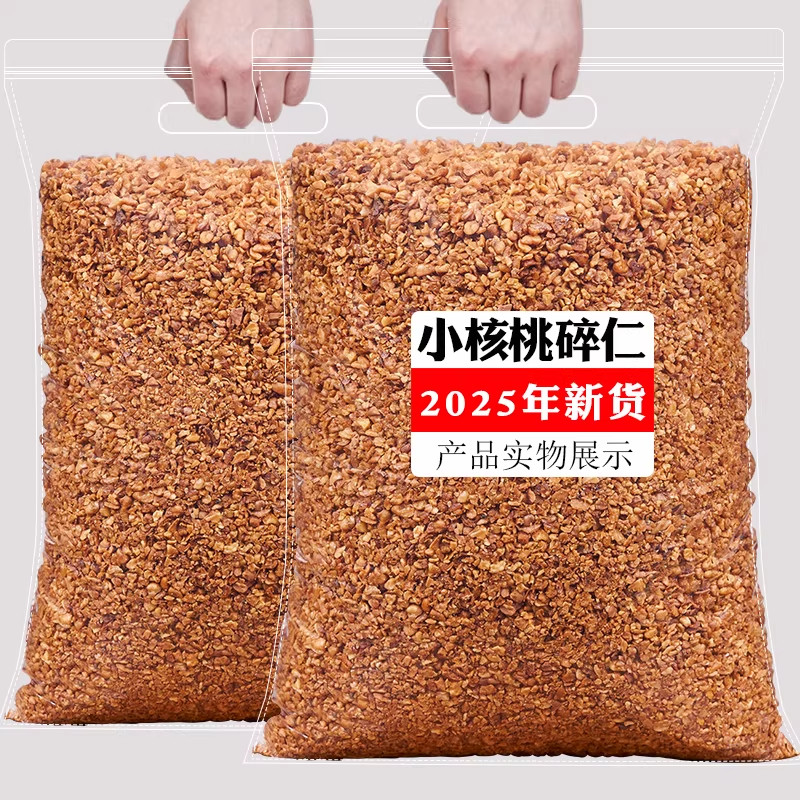 山核桃仁2025年新货小核桃仁碎仁500g袋装孕妇零食烘焙坚果干果仁