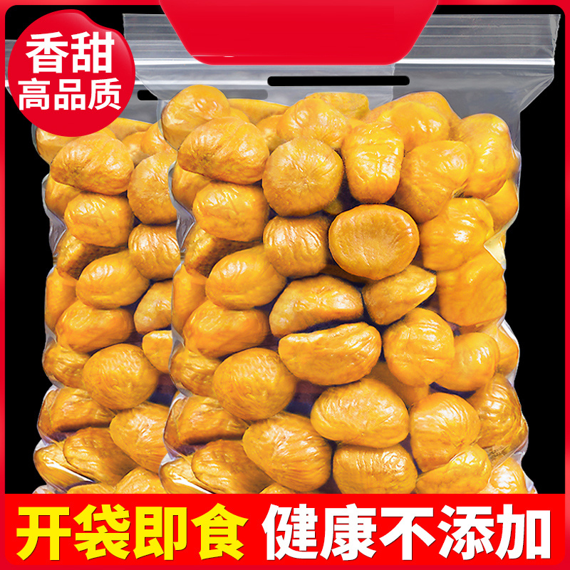 板栗仁即食甘栗仁非油栗仁熟栗子仁坚果零食休闲小吃食品