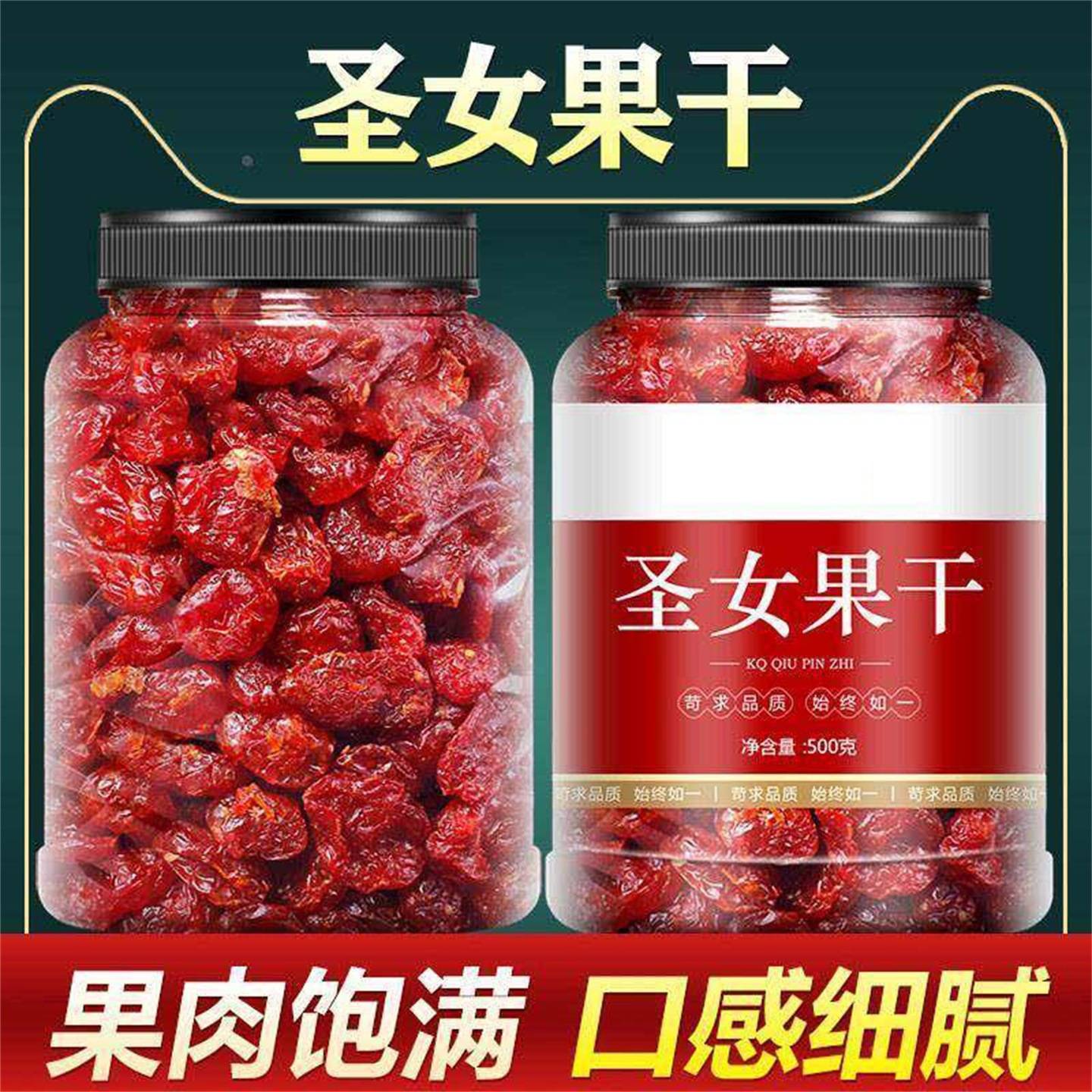 圣女果干小番茄干西红柿干无添加干果新疆圣女果果脯蜜饯零食