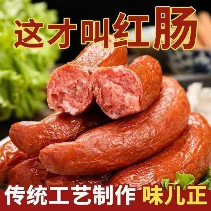 哈尔滨风味红肠正宗特产俄式烟熏烤肠火腿肠即食香肠肉肠休闲零食