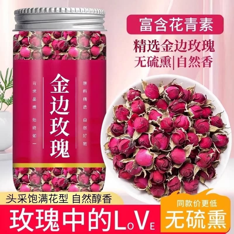 玫瑰花茶干玫瑰干花泡茶花茶重瓣红玫瑰金边玫瑰女人旗舰店泡水