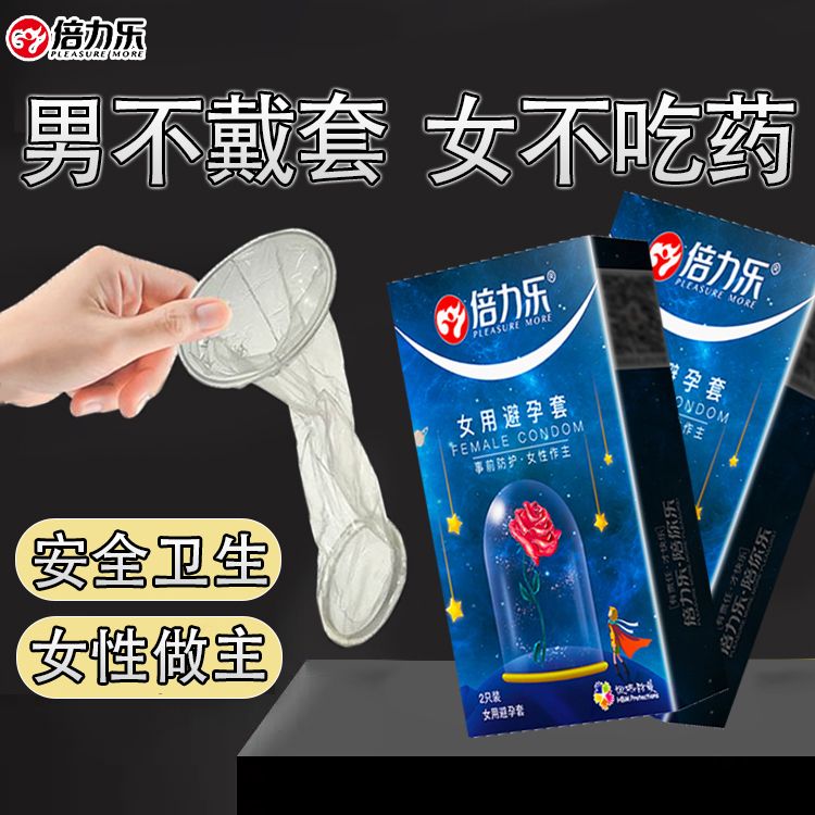 女用液体安全凝胶非避孕套膜贴女性专用刺激的成人情趣用品神器最