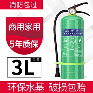 环保泡沫水基型灭火器家用商用3L