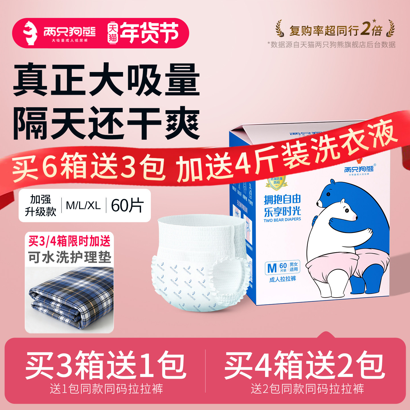 两只狗熊成人拉拉裤秋季老年人专用尿不湿男女一次性纸尿裤内裤式