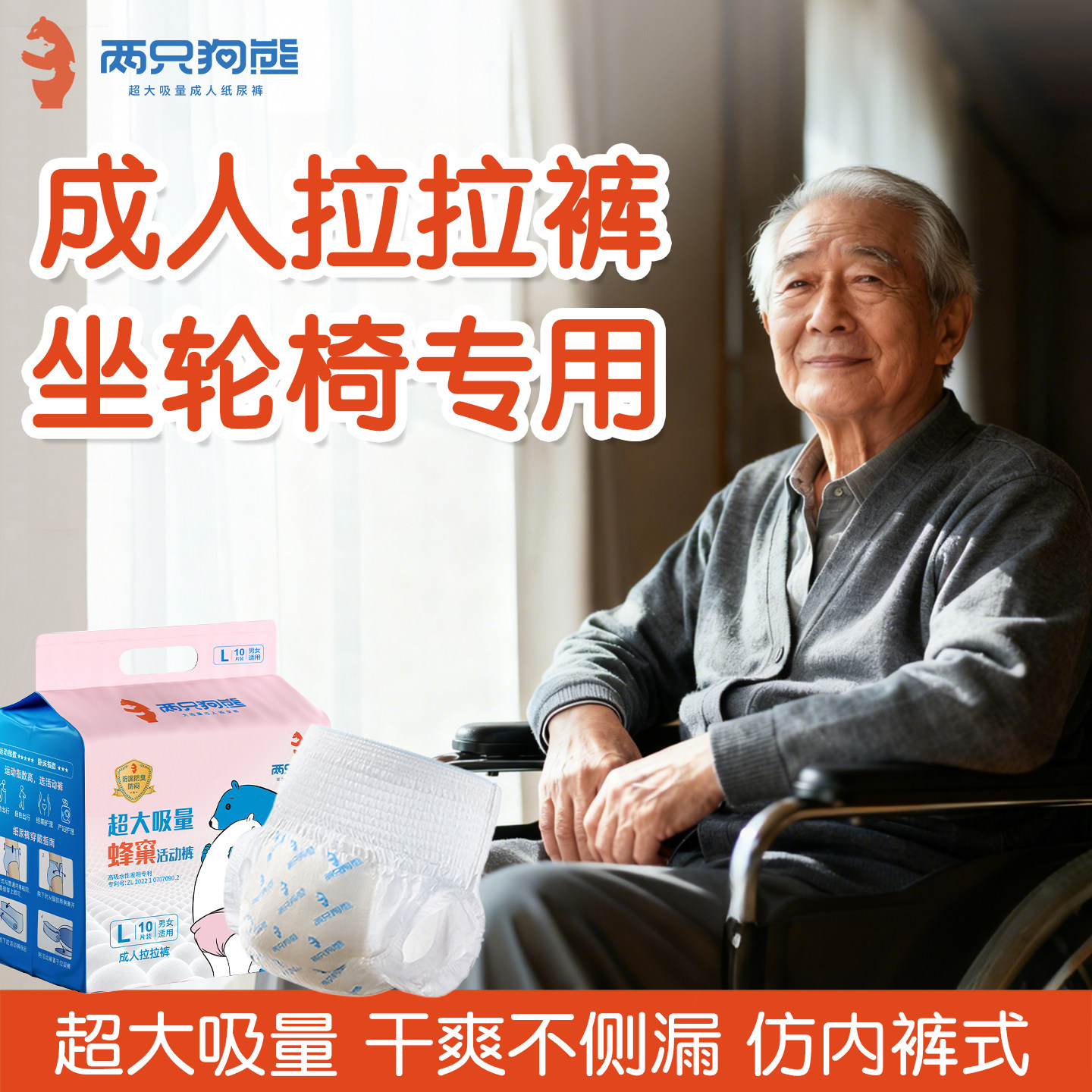 成人拉拉裤老年人专用纸尿裤成人尿不湿加厚老人大小便失禁神器,洗护清洁剂/卫生巾/纸/香薰,成年人纸尿裤,淘宝优惠券,粉丝福利购,淘宝优惠卷