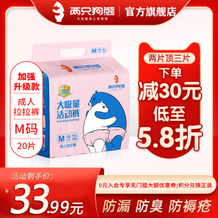 成人拉拉裤老人用尿不湿男秋季一次性干爽型大吸量安睡裤纸尿裤