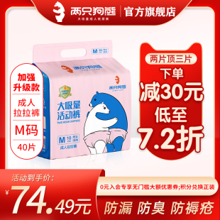 成人拉拉裤老人用尿不湿男女秋季一次性干爽型大吸量纸尿裤安睡裤