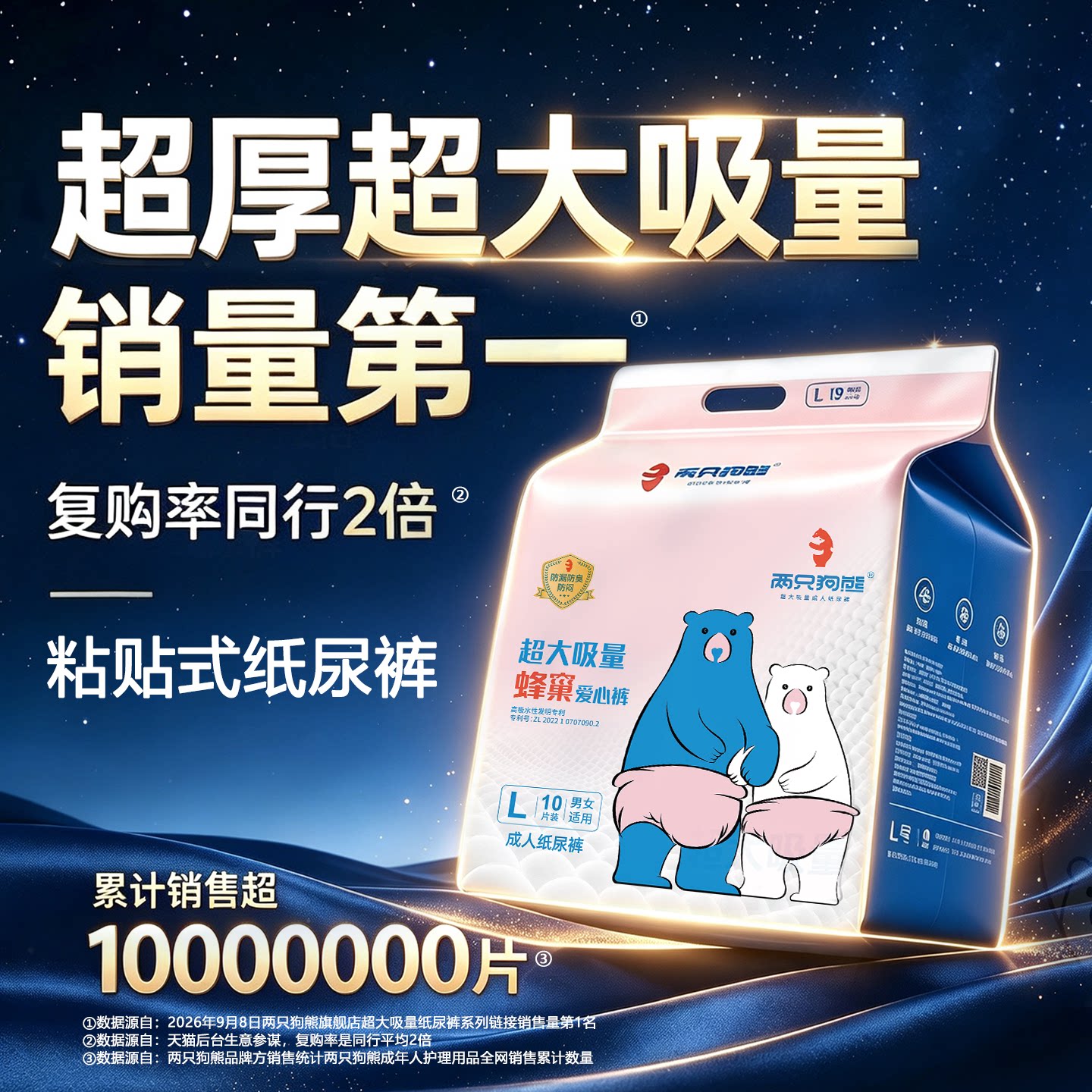 两只狗熊成人纸尿裤老年人用超大吸量防漏尿不湿护理裤夜用加厚