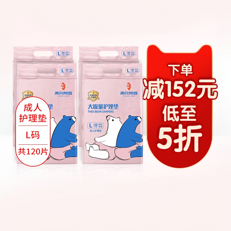 成人护理垫隔尿垫老年人翻身产妇专用多功能加厚大码一次性床垫