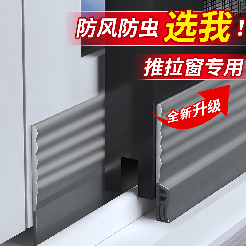 窗户密封条推拉窗缝防风隔音神器