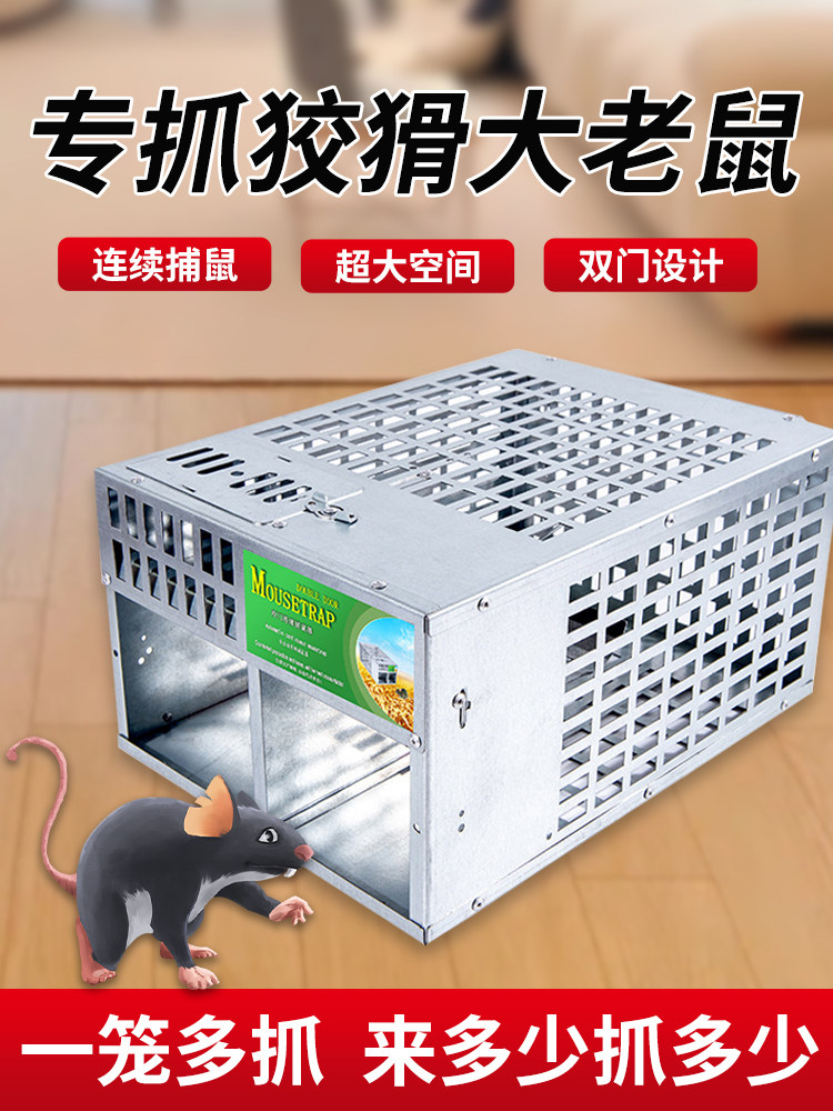 RAT CATCHING ARTIFACT RODENT HOUSEHOLD INDOOR HIGH-EFFICIENCY CAGE CLIP TO CATCH AND CATCH AUTOMATIC TRAP TO CATCH A NEST END MOUSE CAGE