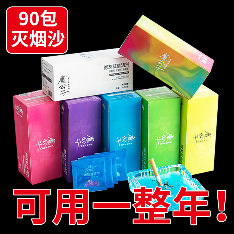 【三盒】灭烟沙除烟味神器水晶泥