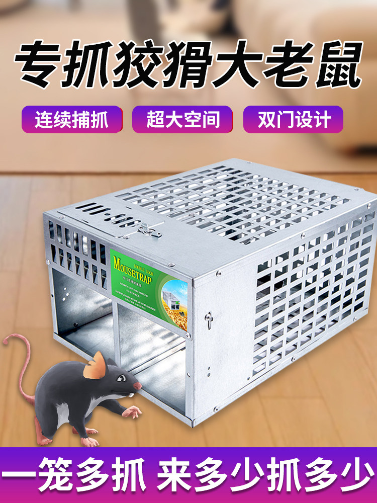 RAT CATCHING ARTIFACT RODENT HOUSEHOLD INDOOR HIGH-EFFICIENCY CAGE CLIP TO CATCH AND CATCH AUTOMATIC TRAP TO CATCH A NEST END MOUSE CAGE