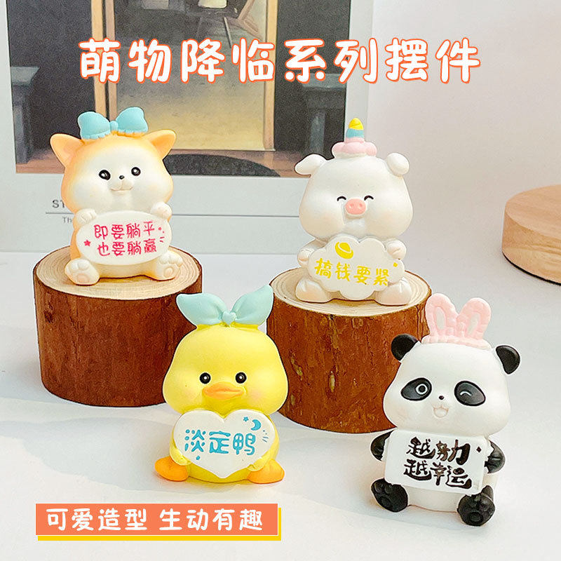卡通小黄鸭家居桌面摆件创意举牌熊猫手办公仔办公室装饰小礼品