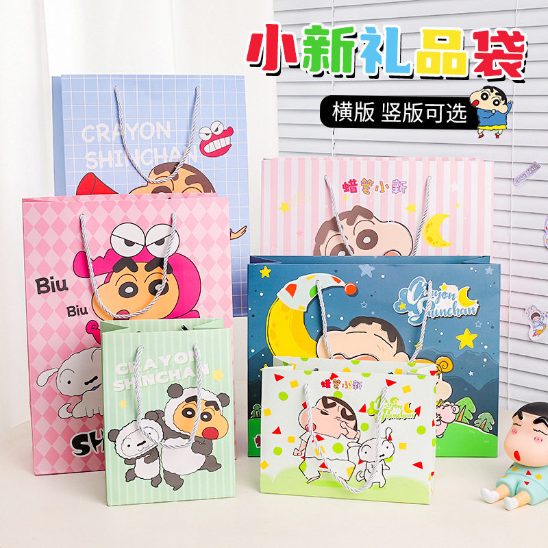 蜡笔小新正版授权礼品袋多规格横版竖版礼品包装袋学生女购物纸袋