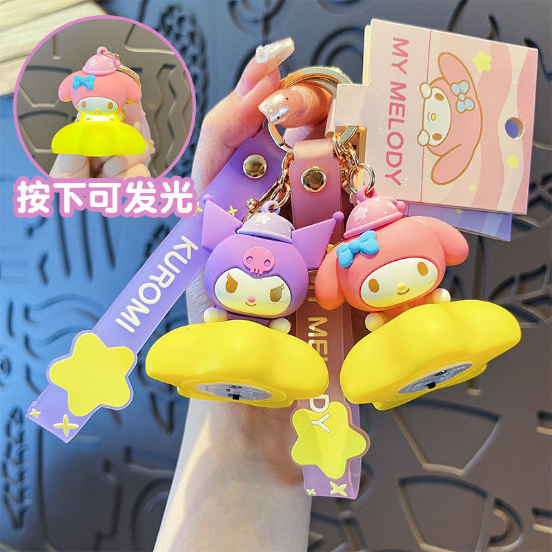 正版三丽鸥星星小夜灯钥匙扣女可