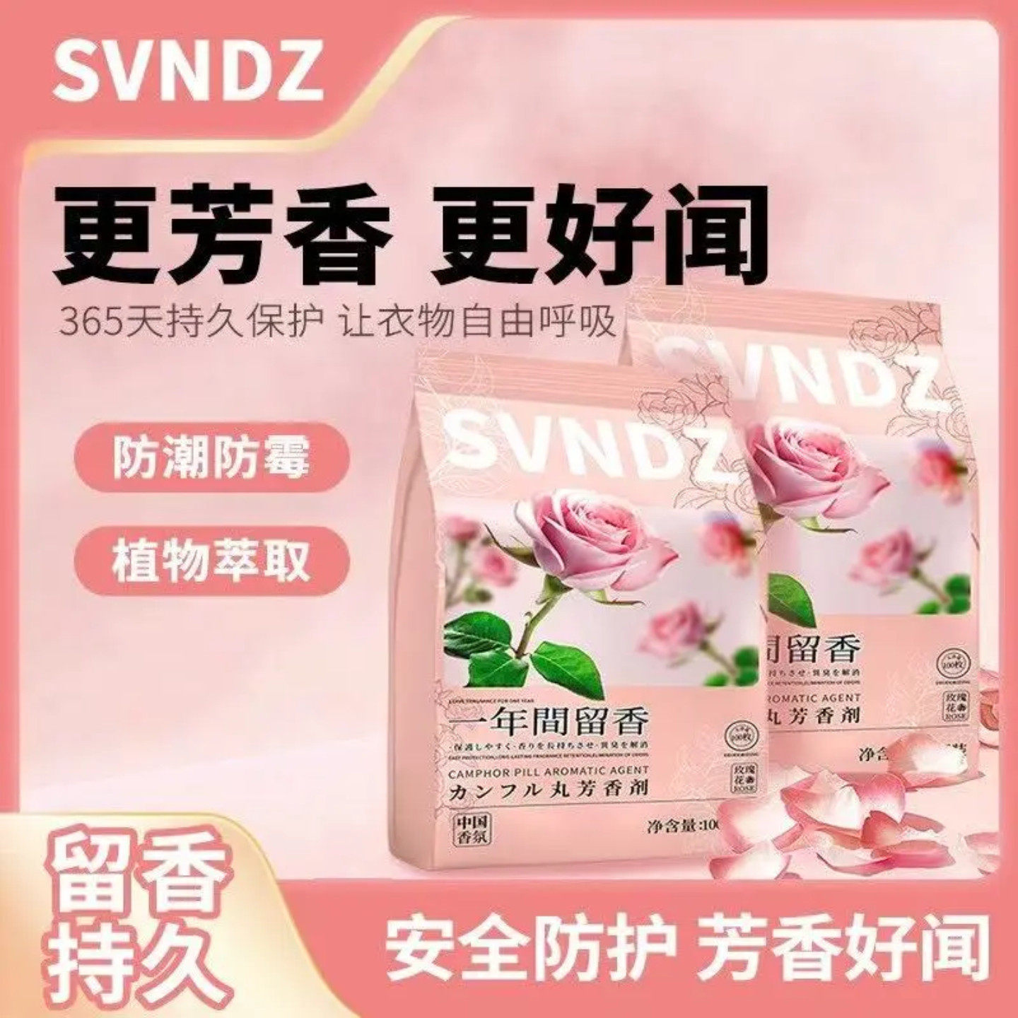 衣柜香包香薰持久留香家用干燥剂防霉防潮衣物除味驱虫防虫樟脑丸