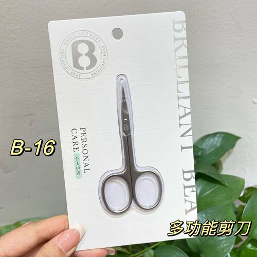 BRILLIANTBEAT不锈钢圆头鼻毛剪