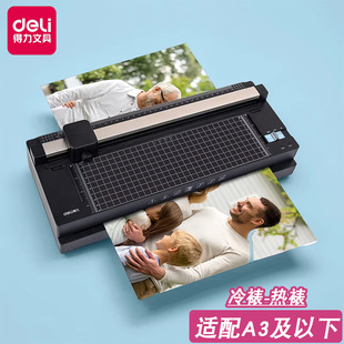 得力14377过塑机可裁剪覆膜机A4A3通用办公家用多功能相片塑封机