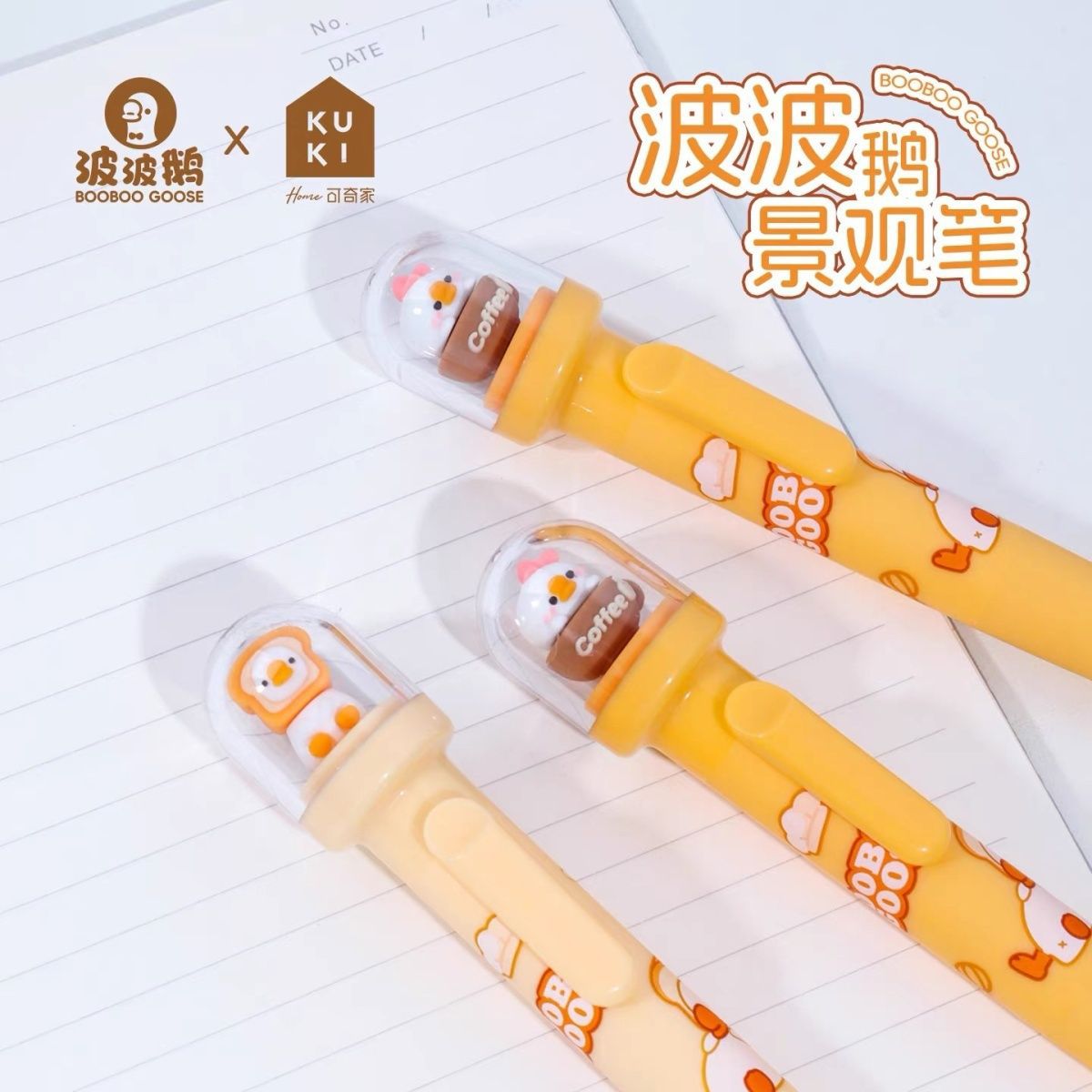 可奇家波波鹅创意景观笔按动中性