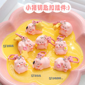 可爱卡通星星小猪猪钥匙扣挂件少女心背包钥匙扣挂坠情侣闺蜜礼物