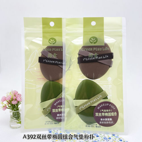 绿素气垫粉扑干湿两用超软不易吃
