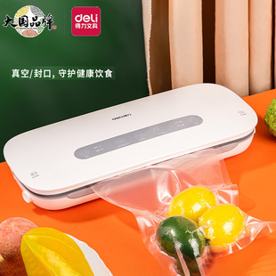 机商用全自动食品封口机保鲜小型家用压缩机 得力LM888真空包装
