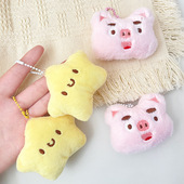 卡通可爱星星小猪毛绒钥匙扣挂件情侣玩偶公仔背包钥匙链挂饰配饰
