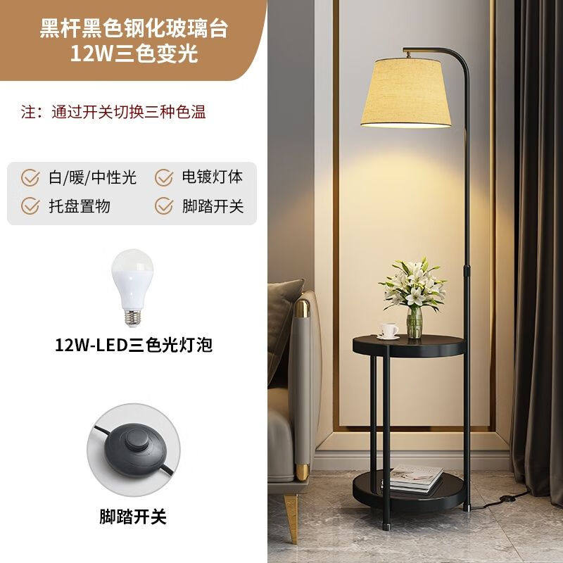 高级感落地灯ins卧室床头柜轻奢设计客厅沙发旁角几带灯一体台灯
