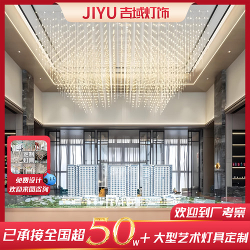 售楼部沙盘满天星光立方吊灯酒店大堂创意装饰灯餐厅大型吊灯定制
