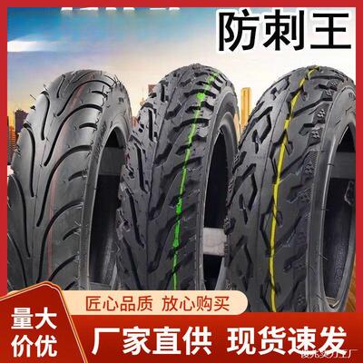 正品轮胎电动车真空胎钢丝胎三车外胎