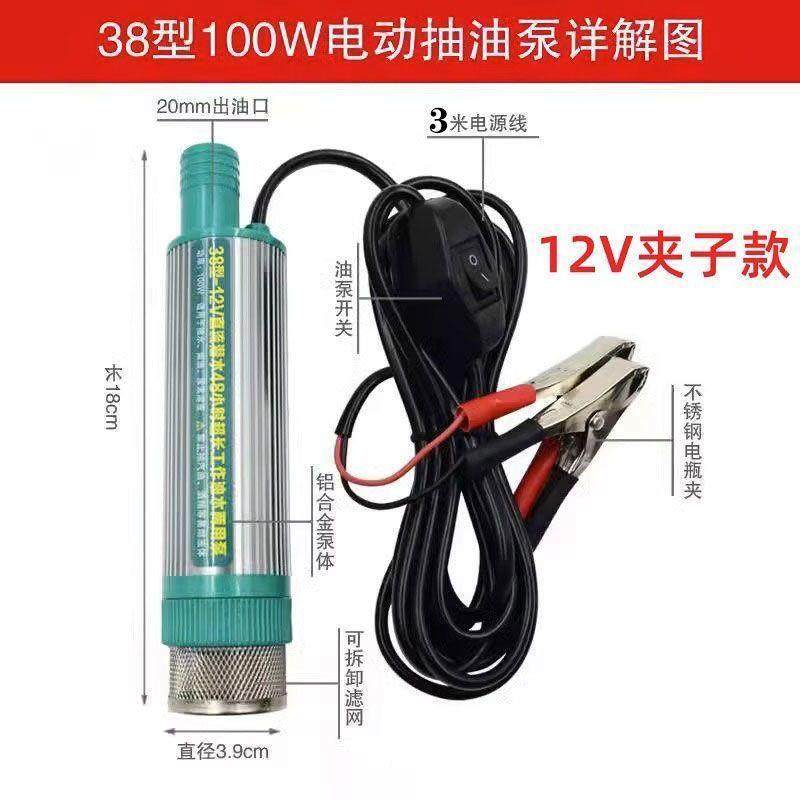 新款3.8厘米型大功率抽油泵24V和12V超细电动直流柴油水两用,五金/工具,其它泵类型,淘宝优惠券,粉丝福利购,淘宝优惠卷