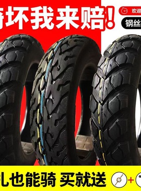电动车轮胎加厚真空胎14x2.50/3.50-10电动摩托车胎防爆钢丝胎
