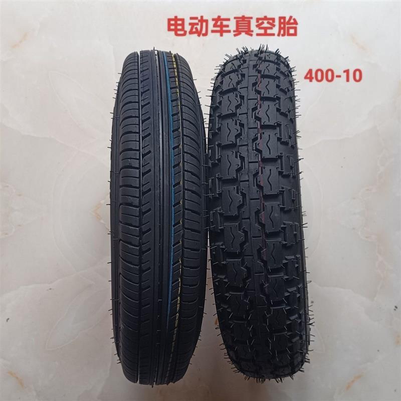 真空400-10电三四轮车真空胎钢丝八层胎尼龙胎。