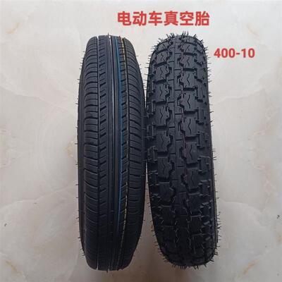 真空400-10电三四轮车真空胎钢丝八层胎尼龙胎。