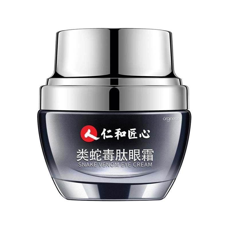 仁和蛇毒眼霜正品抗皱淡化黑眼圈眼袋细纹脂肪粒男女提拉紧致神器