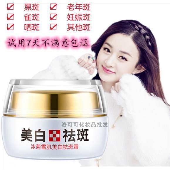 雅诗兰戴祛斑霜淡斑面霜去黄去班黄褐斑雀斑晒斑褪黑美白淡化色斑