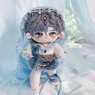 原创棉花娃娃20cm25cm娃衣鲛海梦异域人鱼服梦幻玩偶衣服华丽套装