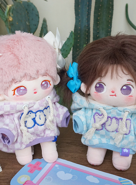 原创棉花娃娃20cm娃衣现货礼物蓝色紫色冬装绒绒卫衣胖胖可穿