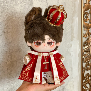 原创棉花娃娃20CM30CM教皇华丽礼服无属性毛绒换装 潮流生日礼物服