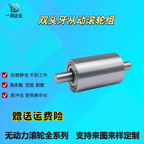 无动力滚筒外径30/33双头光轴铁轮带轴心从动轮滚轮砂带机惰轮