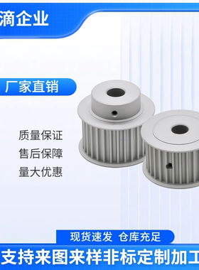 同步轮HTPK30S5M150-A-P/N10/12/14/15 HTPK30S5M100/250-A-P/N