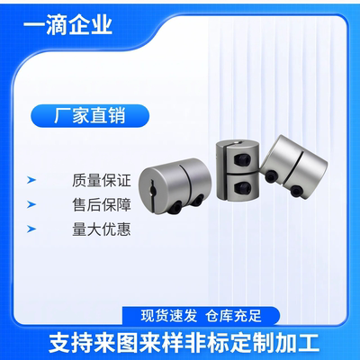 联轴器CPMR-DEV11-01-D32-D20/D40/D25-d10/D16/d14-e14-e8/e20