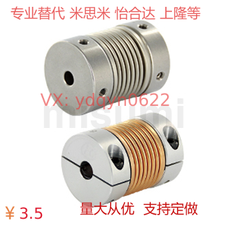 替代米思米 CPBC CPBSC12 16 20 25 32-4-5-6-8-10-12-14联轴器