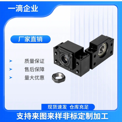 滚珠丝杠丝杆支撑座LKFK/LKFF/EK/EF/FK/FF10 12 15 20 25 30