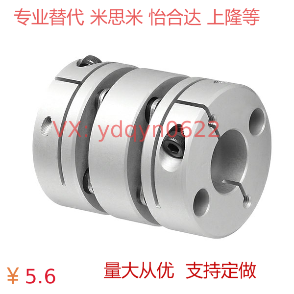 替代米思米 GCPWWK29-6.35-6.35/8/10/12/14双膜片联轴器
