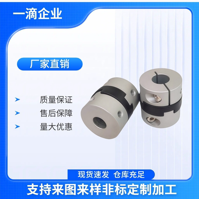 MCO6-1-[1,1.5,2] 8 10 12 15 17 20 26十字形联轴器