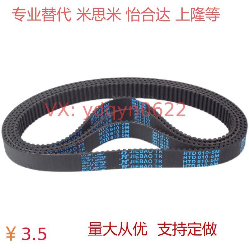 同步带HTBN1145/1160/1115/1120S5M-10-15-20-25-30
