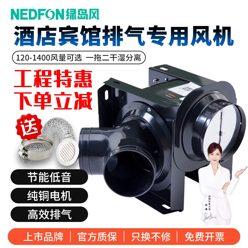 绿岛风分体式一拖二管道风机强力酒店专用排风扇换气扇静音排气扇